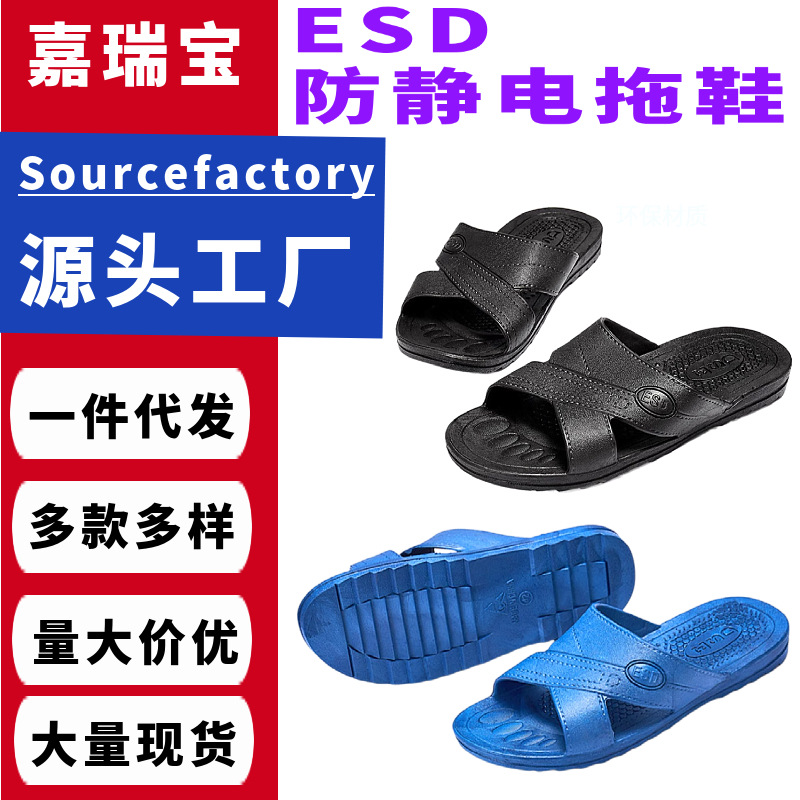 防静电鞋工作鞋SPU软底六孔男女工作鞋交叉无尘净化车间pvc凉拖鞋