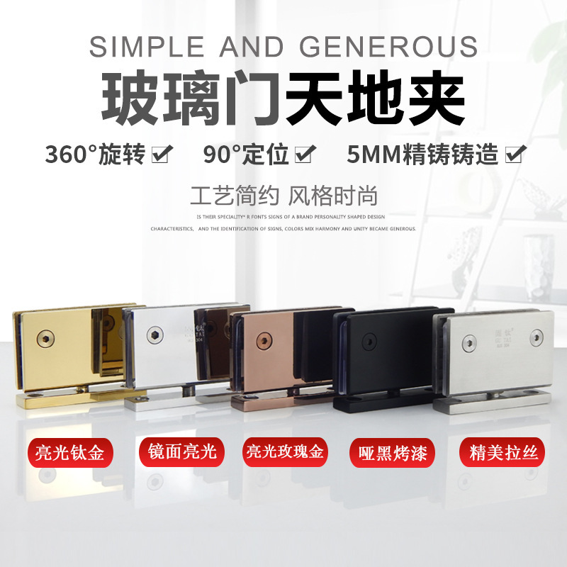 Titanium 360-Degree Rotating Ceiling Clamp 304 Shower Room Frameless Glass Door Shaft Hinge Upper and Lower Clamp Display Cabinet Hinge