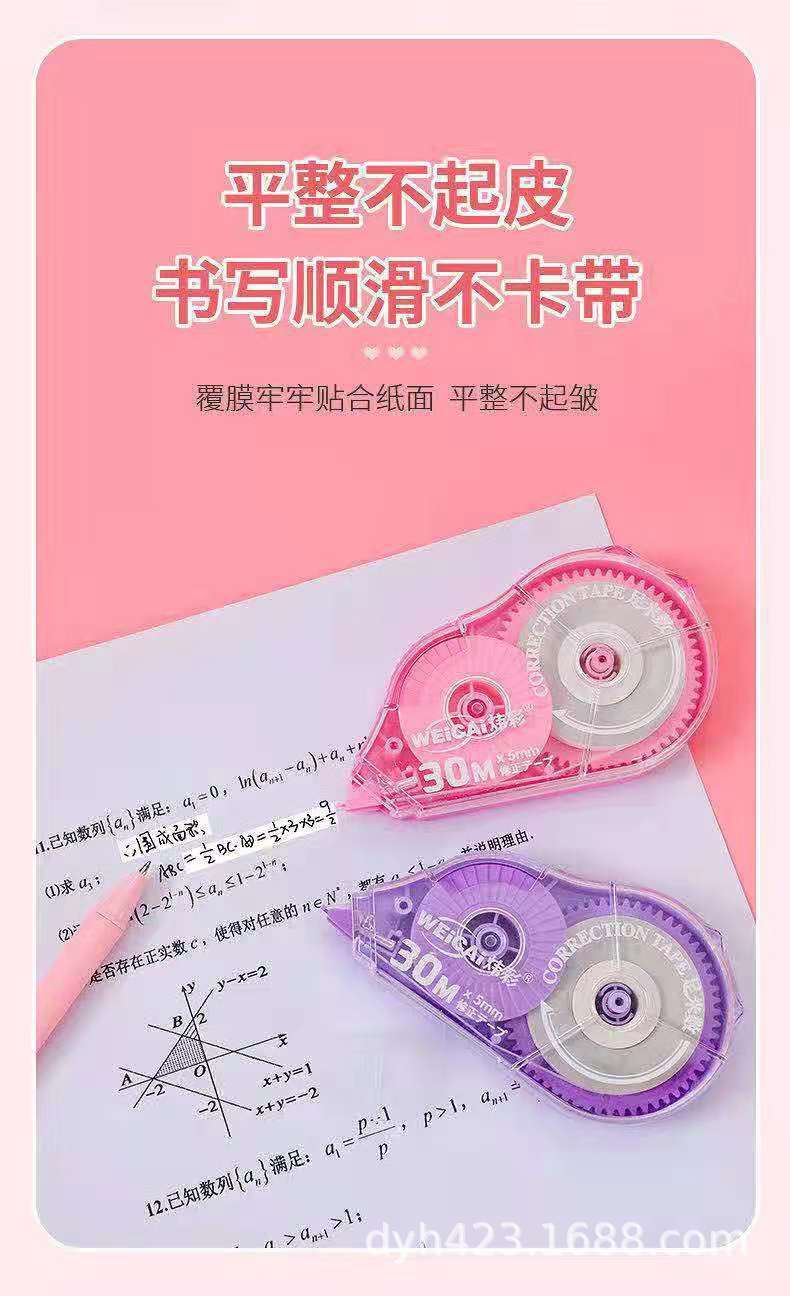 W-98002修正带 展17.jpg