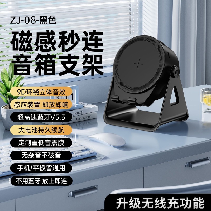 跨境新款蓝牙音响桌面支架无线感应旋转炫彩氛围灯多功能支架音响|undefined