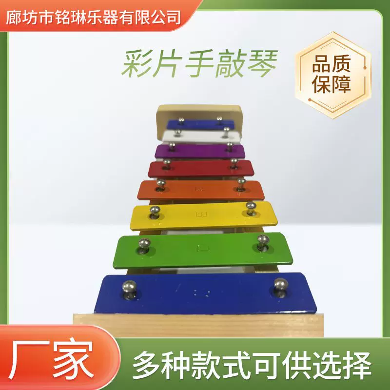 八音铝板琴幼儿园儿童益智早教手敲琴音乐玩具智力开发钟琴木琴