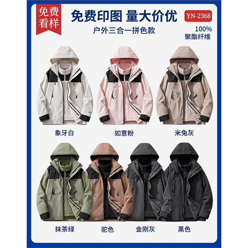 Trajes de asalto ligeros personalizados ropa de trabajo impresa logotipo primavera y otoño uniformes delgados 3 - en - 1 más terciopelo para hombres y mujeres
