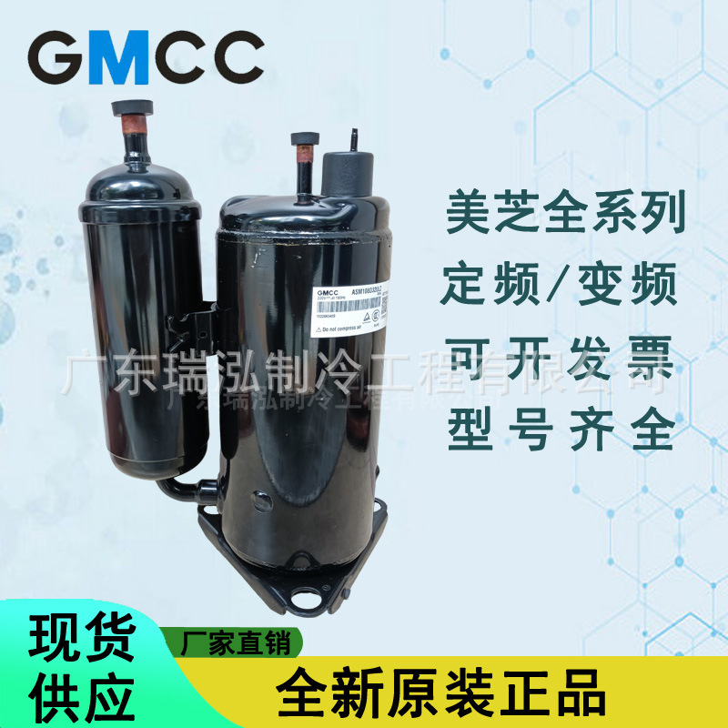 全新原装美芝1.5匹145V双缸变频KTN130D30UFZ冷暖空调压缩机R32