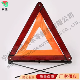 警示牌;其他汽车安全;道口标柱