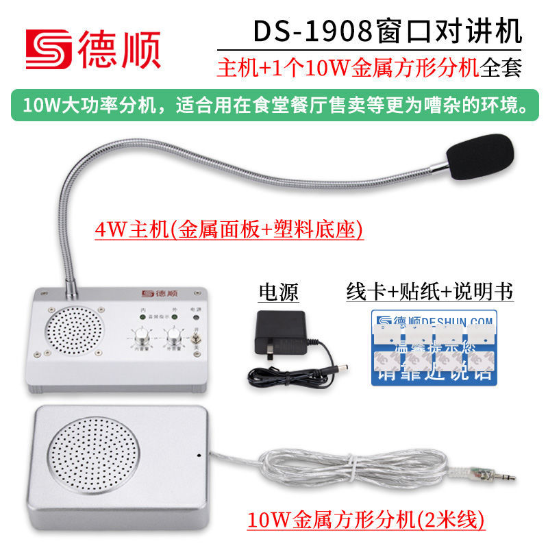 Host+10W square metal (charging fee)