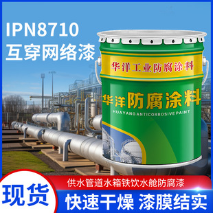 IPN8710�����W�j�����T�Ϲ�ˮ�ܵ�ˮ���F�ˮœ��ˮ�����|������