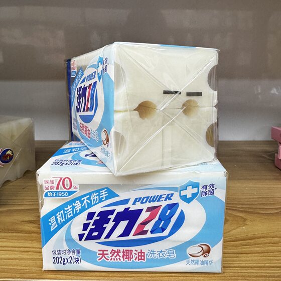 Wholesale vitality 28 soap transparent soap natural coconut oil laundry soap 202g white soap double soap laundry soap wholesale