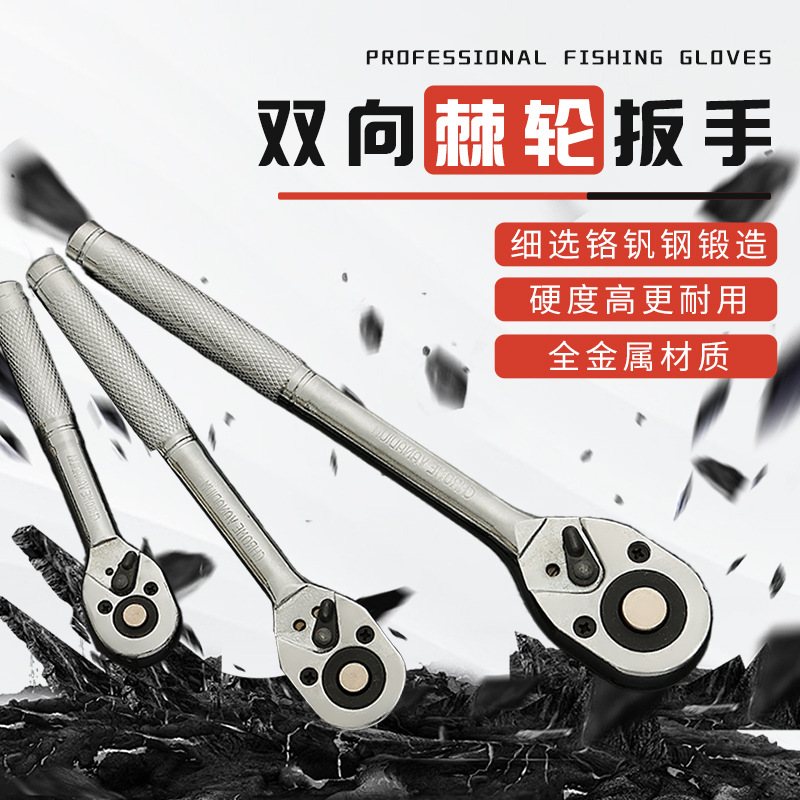 大飞中飞小飞扳手24齿棘轮扳手套筒扳手滚花全金属柄棘轮快速扳手