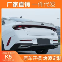 Подходит для 20 хвостового крыла Kia Keku K5, новое поколение K5, неперфорированное крыло из углеродного волокна, спортивное крыло с лезвием