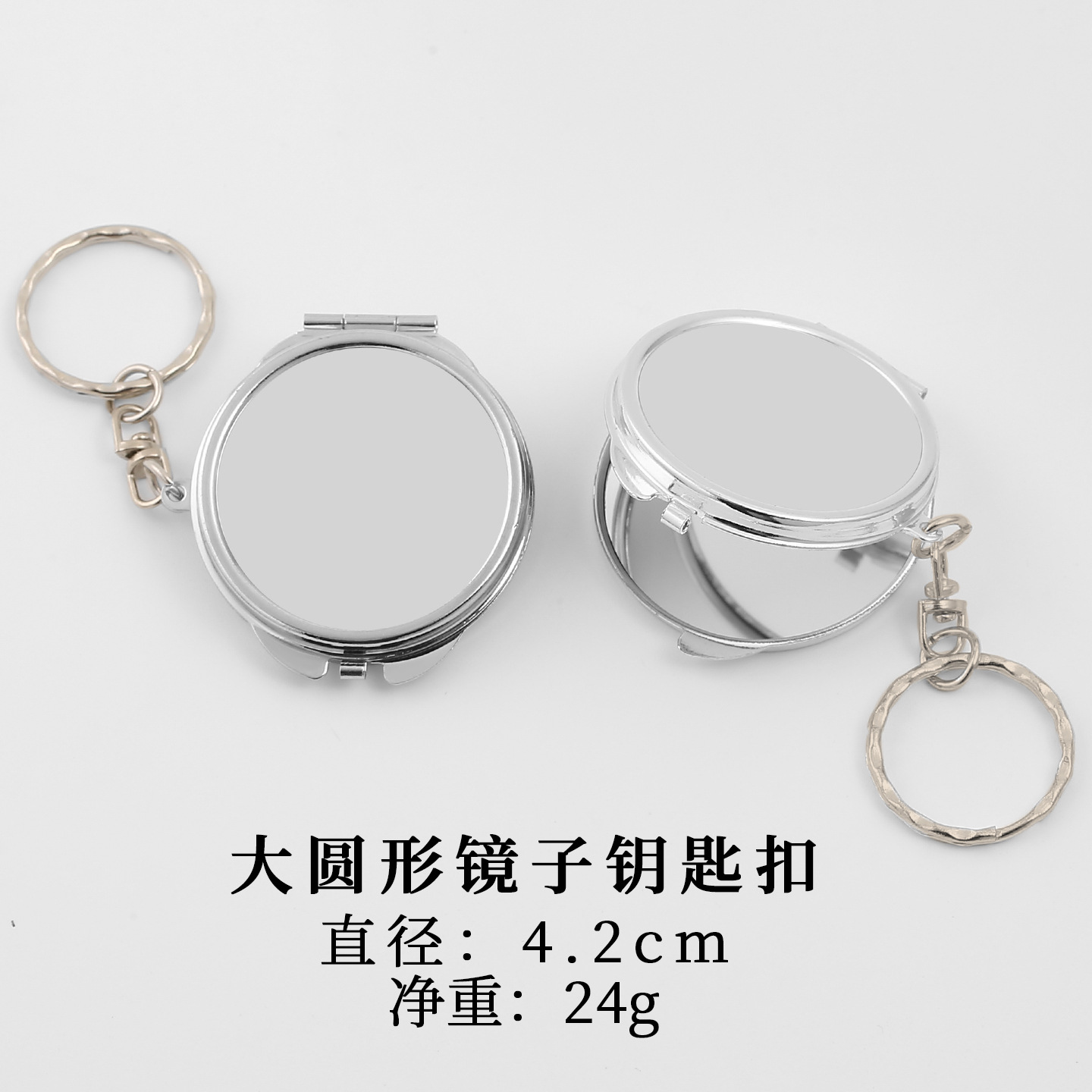 大型丸型キーホルダー（シルバー）