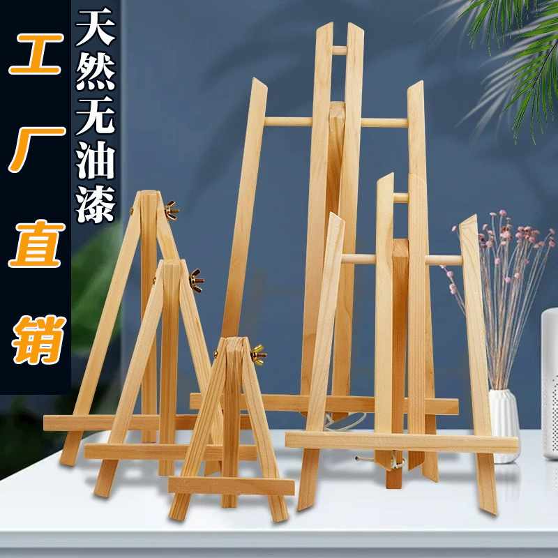 儿童木质小画架迷你桌面支架式素描折叠三角架油画框便携画架