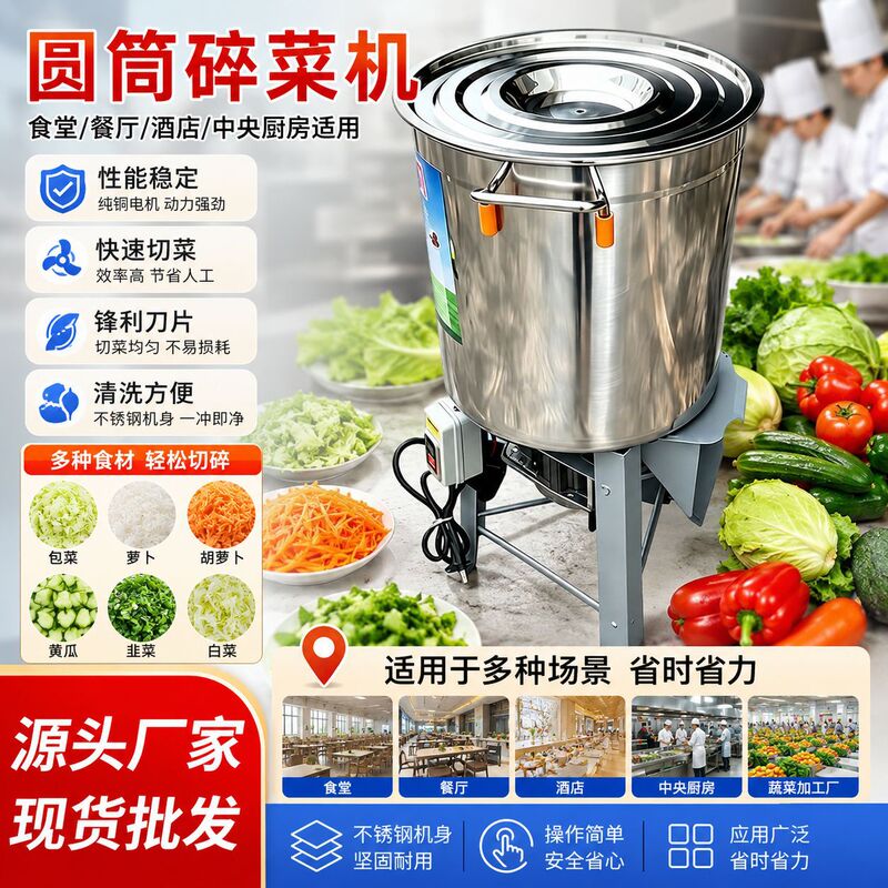 Commercial Fruit and Vegetable Shredder for the Catering Industry, Cylindrical Vegetable Shredder, Manufacturer Wholesale Processing Equipment Commercial Fruit and Vegetable Shredder for the Catering Industry, Cylindrical Vegetable Shredder, Manufacturer Wholesale Processing Equipment
