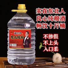 60度52度42度大桶装浓香型纯粮食酒原浆酒装散装白酒批发东北正宗