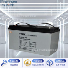 ���A���o��6-GFM-100 12V100AHͨ�Ż�վ׃�վ�l늏Sֱ�����Դ