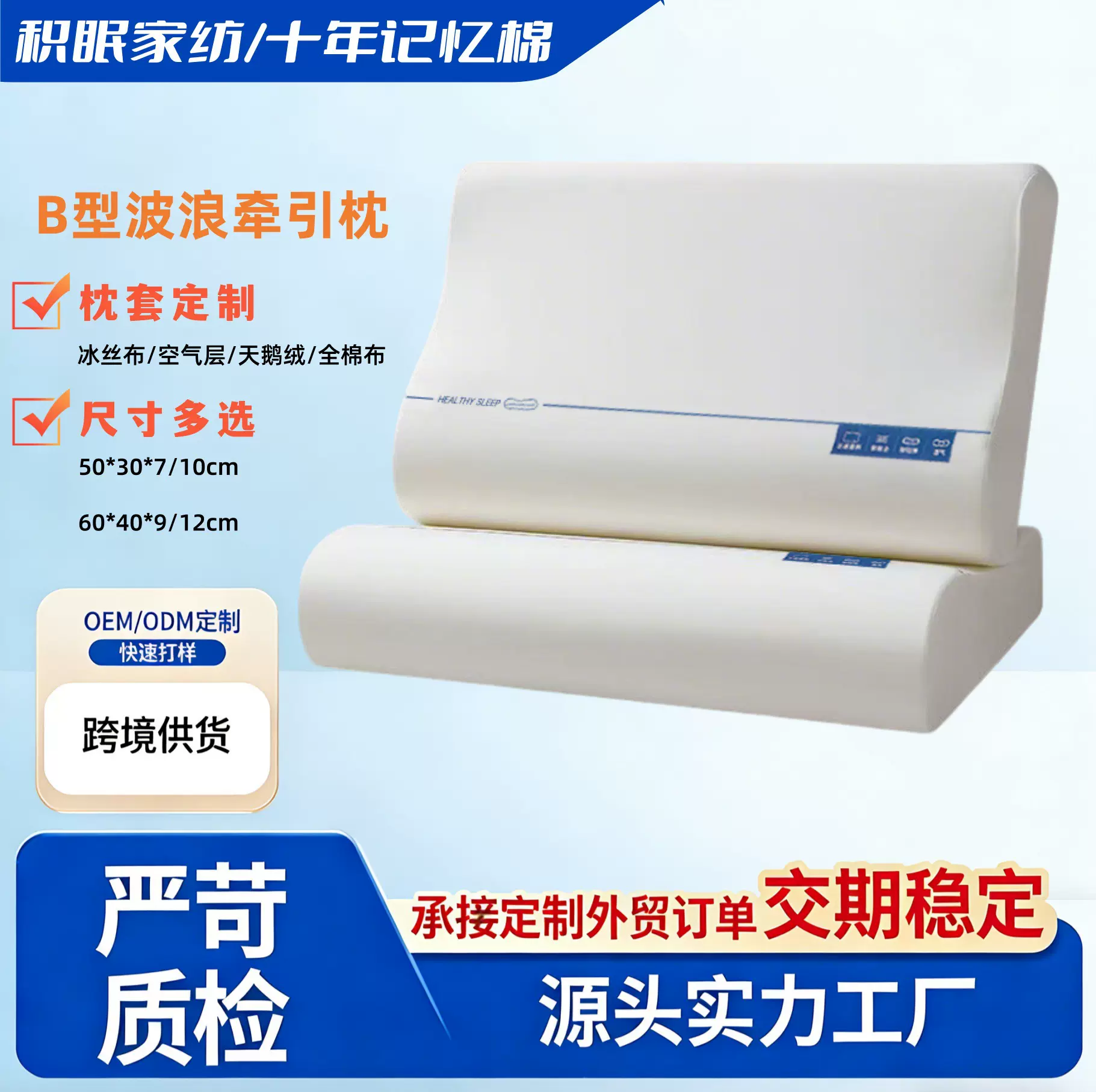 跨境酒店慢回弹深度深睡记忆棉枕头零压护颈椎枕芯B型波浪牵引枕