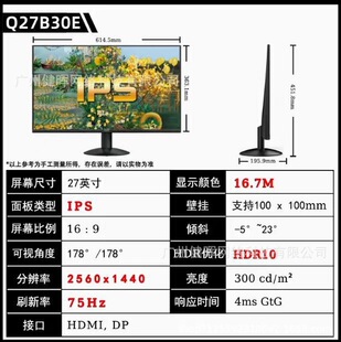 AOC Q27B30E 27��2K 75HZ��X�@ʾ��IPS�@ʾ��ֱ����̨ʽ��X��Ļ