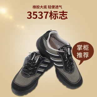 Logo 3537 Outdoor Shoes Men's Hiking Summer Casual Shoes Sports Mountaineering Labor Insurance Shoes Low-top Canvas Shoes for Work Site