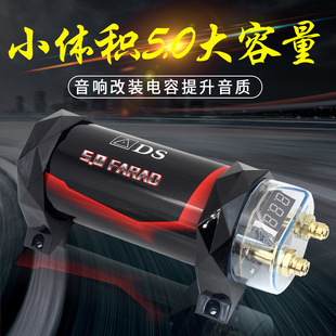 Wholesale Car Audio modification fever amplifier subwoofer capacitor 5.0 pond capacitor protection battery