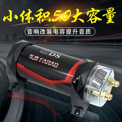 Wholesale Car Audio modification fever amplifier subwoofer capacitor 5.0 pond capacitor protection battery (Car speaker/subwoofer)