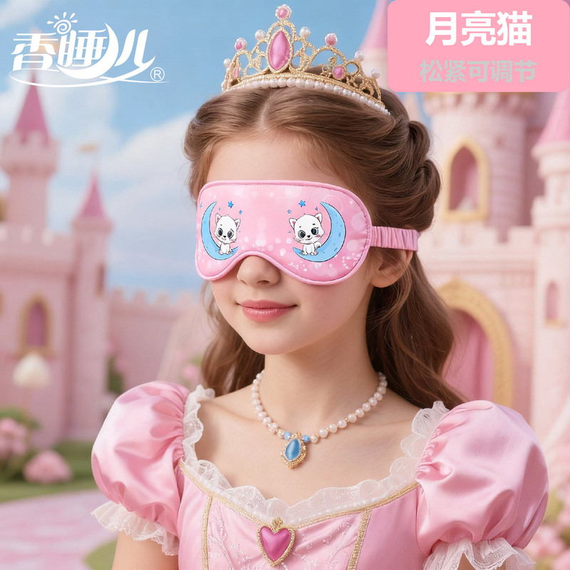 跨境冰丝睡眠眼罩儿童女公主桑蚕丝真丝学校午睡遮光3d眼罩|undefined