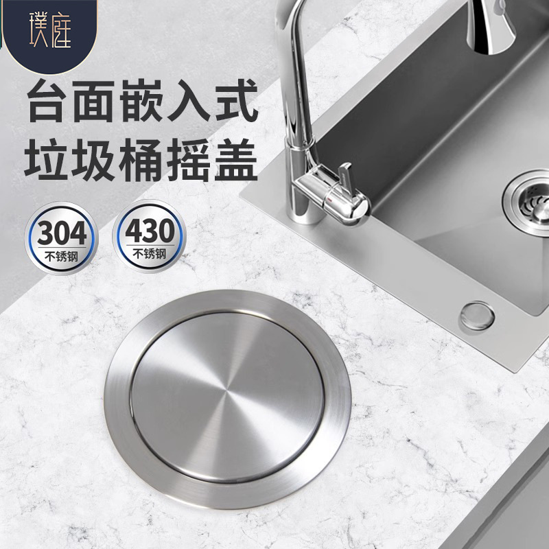 304 Stainless Steel Countertop Decoration Embedded Shaking Flip Household Kitchen Trash Can Hanging Cylinder Bathroom Round