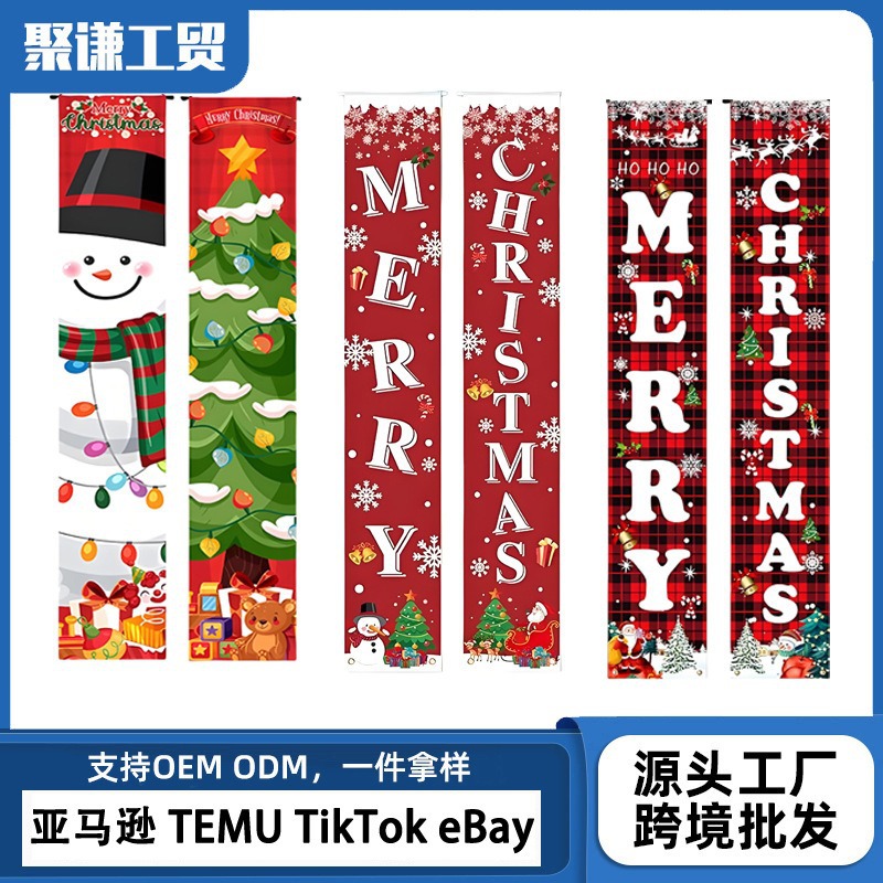 Amazon Cross-Border New Christmas Couplet Holiday Party Decoration Atmosphere Hanging Flag Porch Decoration Nutcracker