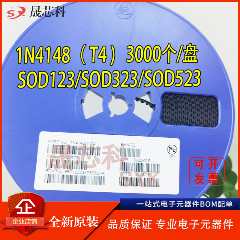 1N4148W SOD-123 丝印T4 1N4148 弯脚开关管 现货供应