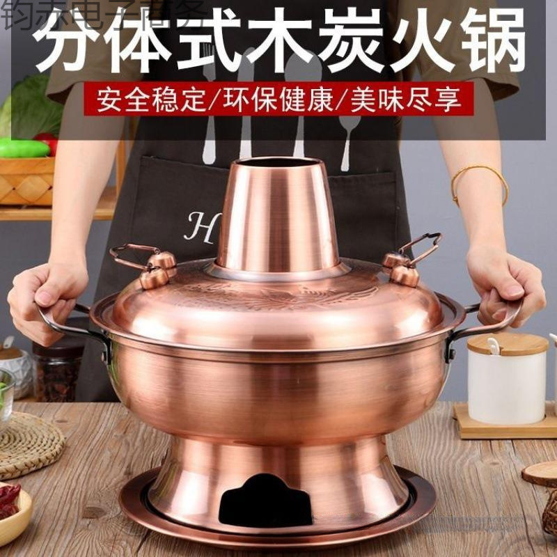 老式老北京炭火锅特厚火锅不锈钢炭电火锅新款碳刷锅火锅涮羊肉锅