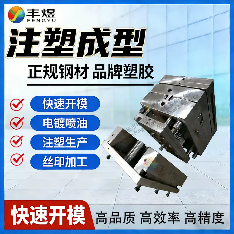 塑料模具设计塑胶表面抛光注塑烤漆喷漆模具灯饰灯具模具外壳加工