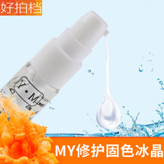 MY Semi-Permanent Eyebrow Tinting Repair Agent, Color Fixing & Nourishing Ice Crystal Repair Essence, Permanent Makeup Supplies
