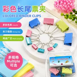 大头针;长尾夹装订夹;回形针