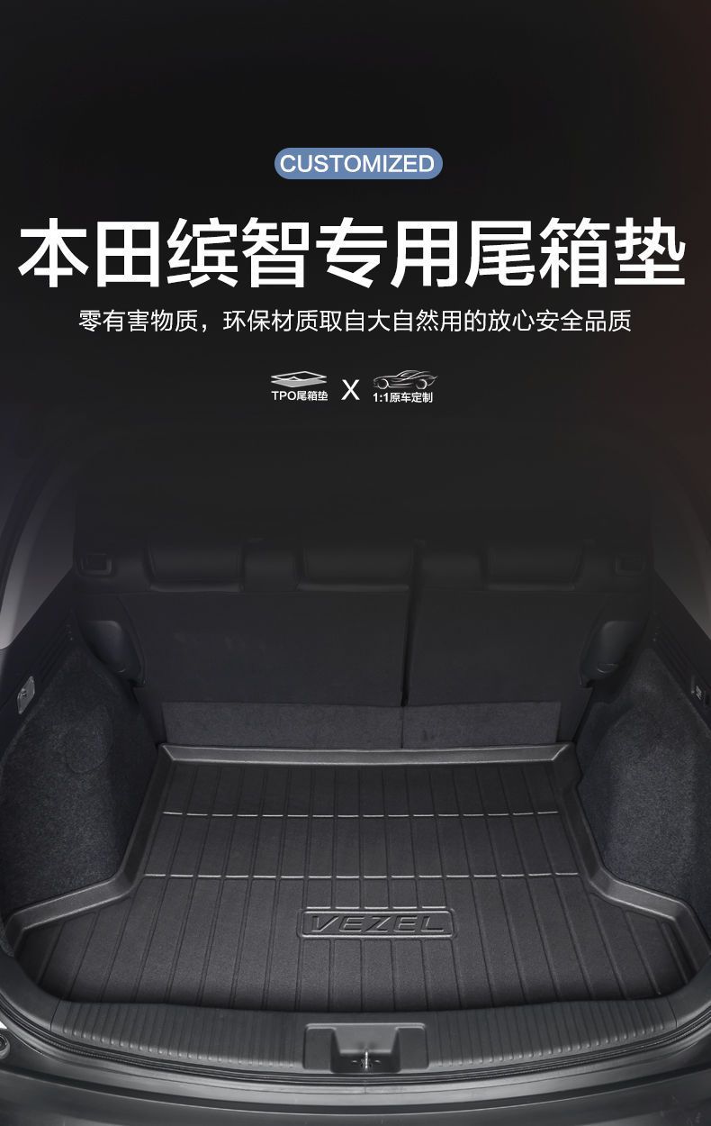 Suitable for Guangqi Honda Binzhi Trunk Mat Car Interior Decoration Auto Supplies Daquan Accessories Special Car Trunk Mat