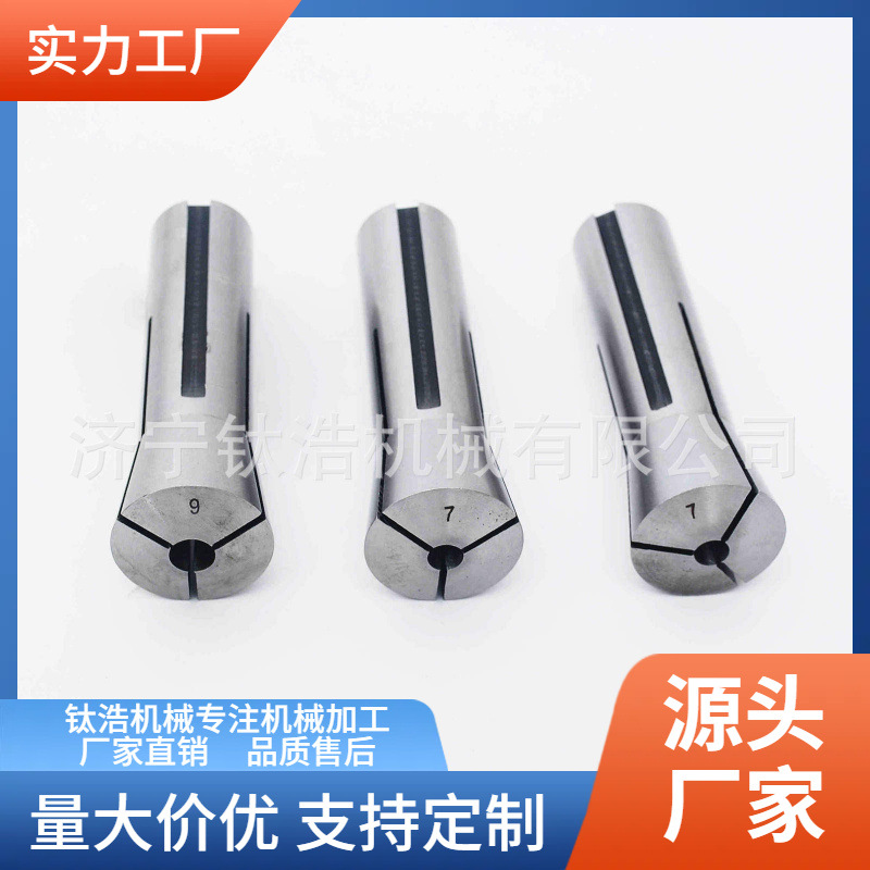 厂家直销R8夹头B4筒夹弹性筒夹R8弹簧夹头批发定制品质保障