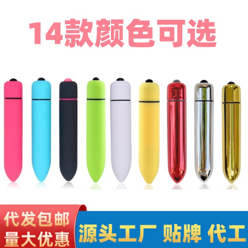 10-Frequency Vibrating Pointed Long Bullet Vibrating Egg Single-Frequency Massage Vibrator Sexy Toy Female Adult Manufacturer 10-Frequency Vibrating Pointed Long Bullet Vibrating Egg Single-Frequency Massage Vibrator Sexy Toy Female Adult Manufacturer