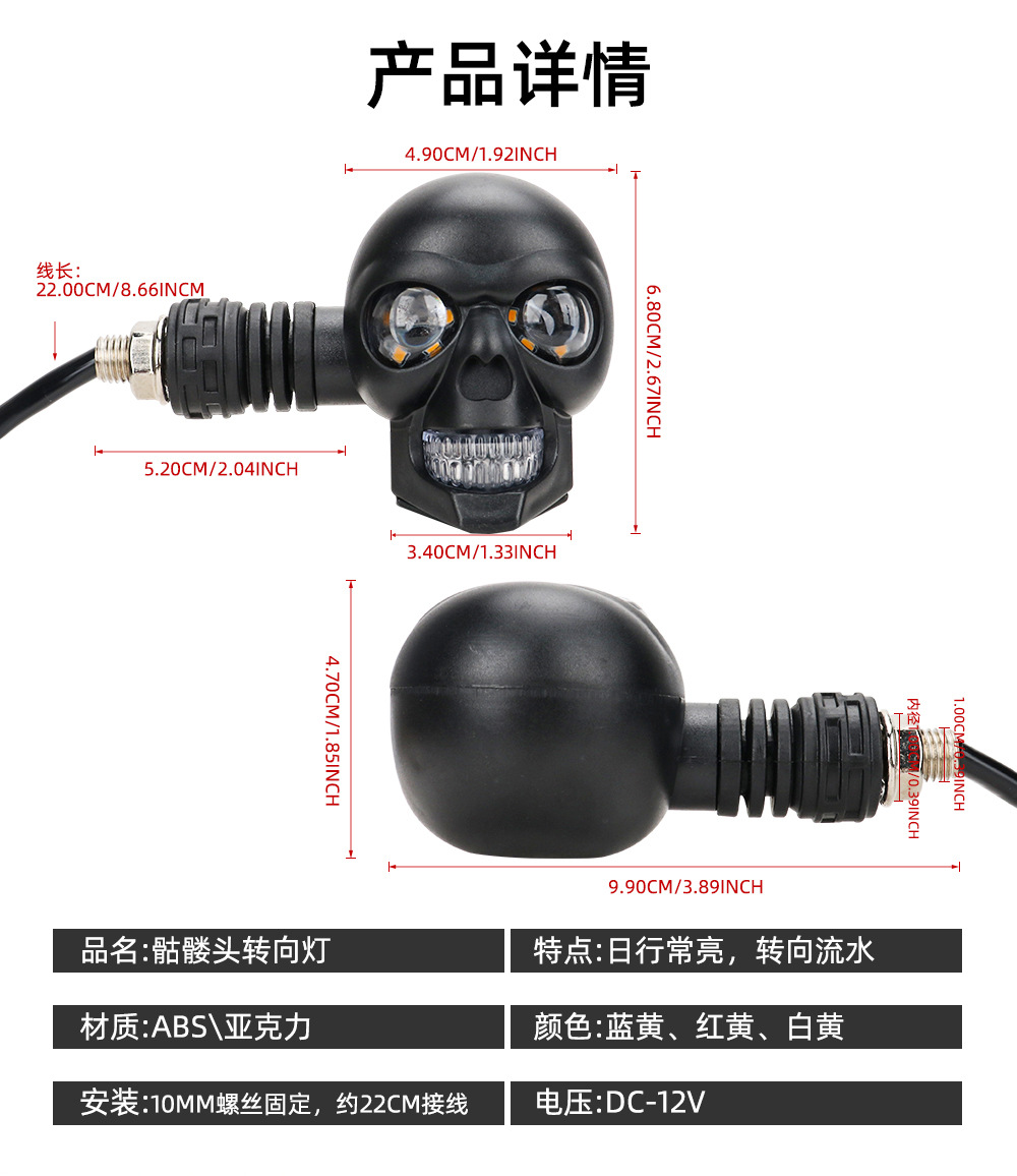 12V Skull Motorcycle Turn Signal Led White and Yellow Two-Color Modified Car Light Motorcycle Auxiliary Light Modified Car Light