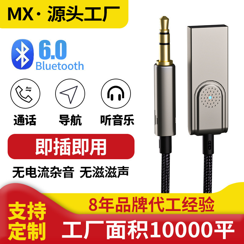 Bluetooth 6.0 Audio Receiver Car Hands-Free Built-In Microphone 3.5mm Stereo Audio Transmitter Adapter Bluetooth 6.0 Audio Receiver Car Hands-Free Built-In Microphone 3.5mm Stereo Audio Transmitter Adapter