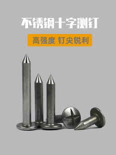 ♔ Cross Measurement Nail Measurement and Drawing Nail Measurement Control Point Sign Positioning Nail Boundary Site Stainless Steel Measurement Nail Sunken Vibration Point