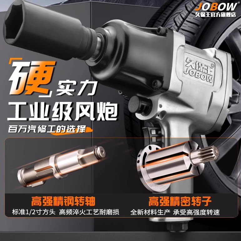 久保王1/2工业级大扭力小风炮气动扳手气动工具风炮汽修冲击扳手