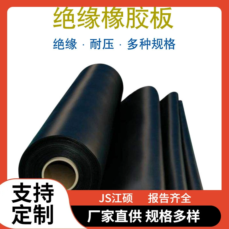 Высоковольтный изоляционный резиновый лист 5 мм, изоляционный резиновый коврик, 10 кВ, распределительная комната, изоляционный резиновый коврик, зеленый, красный резиновый коврик