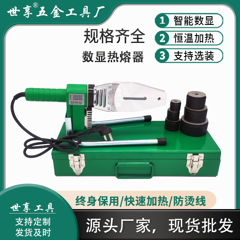 热熔器家用水管焊接ppr新款热熔枪一体机热熔机20#25#32#110#63#