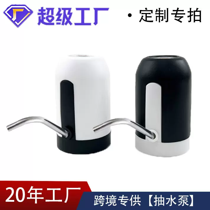 定制电动便携新款抽水器桶装家用水取水饮水机智能矿泉水桶装水