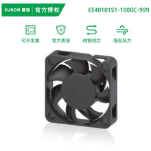 ȫSUNON EE40101S1-1000C-999 4010 12v СֱoɢL