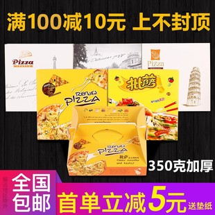 披萨盒现货一次性350克白色Pizza6/7/8/9/10/12寸 比萨外卖打包盒-阿里巴巴