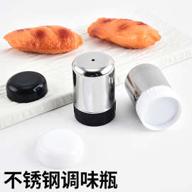 厨房不锈钢调味瓶 胡椒花椒胡椒粉瓶户外烧烤调料撒粉佐料撒料罐
