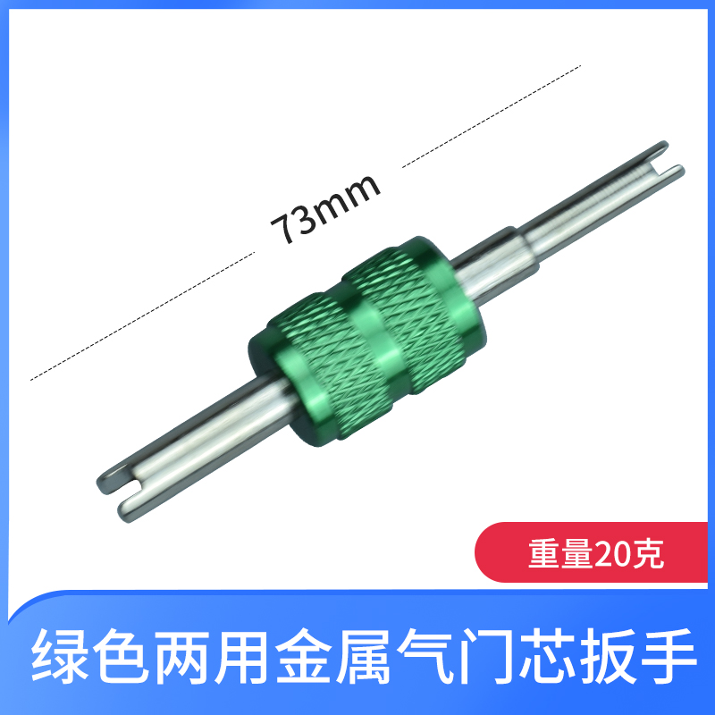 Desmontaje y desmontaje del núcleo de la válvula de aire acondicionado automotriz llave de doble propósito válvula de válvula de aguja de ventilación de neumáticos herramienta de reemplazo de llave