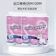 出口速溶卷纸18卷/提原木浆卷筒厕纸四层toilet tissue商用空心卷