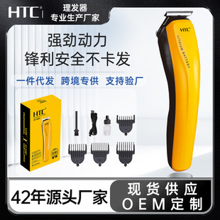 Htc Rechargeable Electric Hair Clipper, Silent Bald Head Clipper, Universal Multifunctional Electric Clipper for Adults and Children