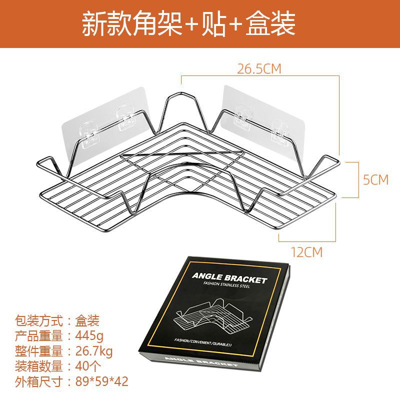 ステンレス製収納ラック キッチン/バスルーム収納ラック 穴あけ不要 コーナー壁掛け収納ラック