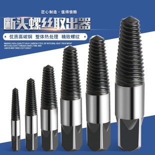 Faucet triangle valve broken wire extractor multi-use disassembly tap anti-tooth water pipe broken pipe broken head screw wire extractor