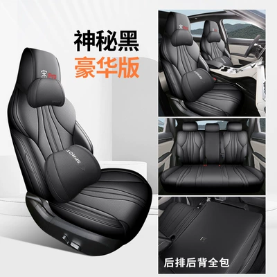 PLUS DM-i Napapi Car Cushion: Four Seasons Pad - mysterious-black-deluxe-edition-rear-all-inclusive-byd-song-plus-dm-i